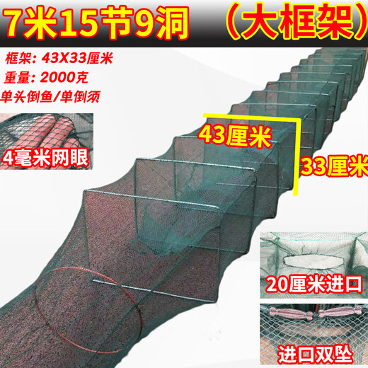 Chaosihui enlarged frame fish net shrimp cage fishing net large large fish cage fish catching shrimp ground fish cage sunk bottom river shrimp loach eel cage 6 meters 13 frames 8 doors large frame floor insert 43X33 cm enlarged net frame