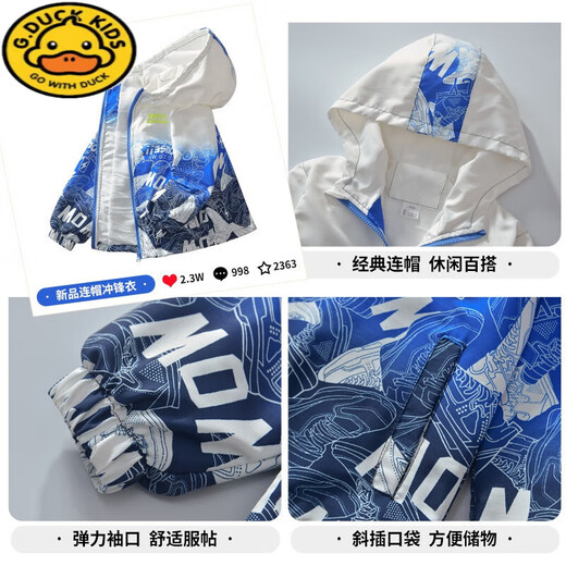 G.DUCKKIDS童装男童外套春秋款2025新款儿童冲锋衣3-15岁中大童风衣夹克潮 绿色 高品质 建议身高100-110cm年龄4-5 110
