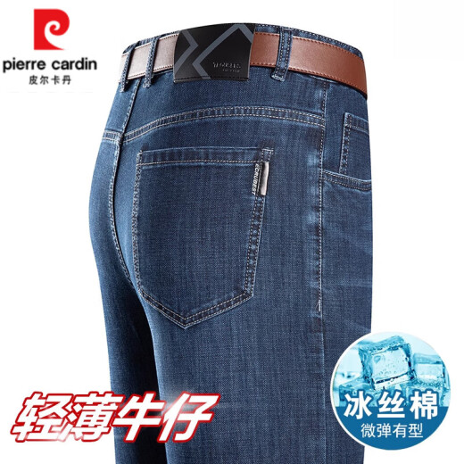 皮尔卡丹（pierre cardin）夏季高端冰丝牛仔裤男薄款高腰长裤中年男士宽松直筒休闲长裤子男 3882 中兰 29 【腰围二尺二】