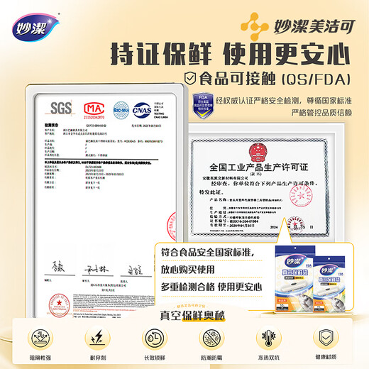 Miaojie vacuum sealing bags, large size 10, food-grade special sealing bags, compressed and stored, fresh-keeping plastic sub-packaging