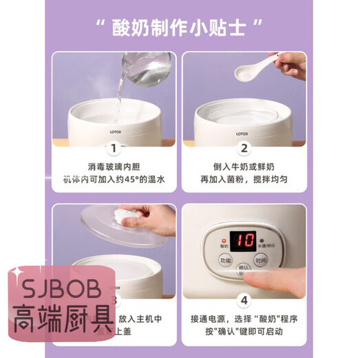 SJBOB德国进口品质酸奶机家用小型全自动玻璃内胆品牌甜酒酿米酒发酵菌锅纳豆 陶瓷白【1L大内胆+4*100ml小分杯