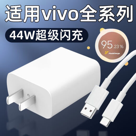 Huobon is suitable for VIVOX70 charger head 44W fast charging VIVO X70Pro6050S12109Z6 mobile phone charging head N New 55w flash charging does not damage the machine flash charging head + 2 meters wire