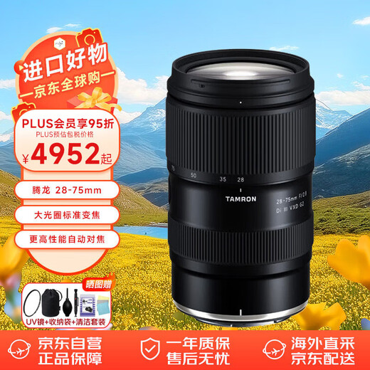 Tamron A063Z 28-75mm F/2.8 Di III VXD G2 large aperture standard zoom lens Nikon full-frame mirrorless Nikon Z mount professional photography