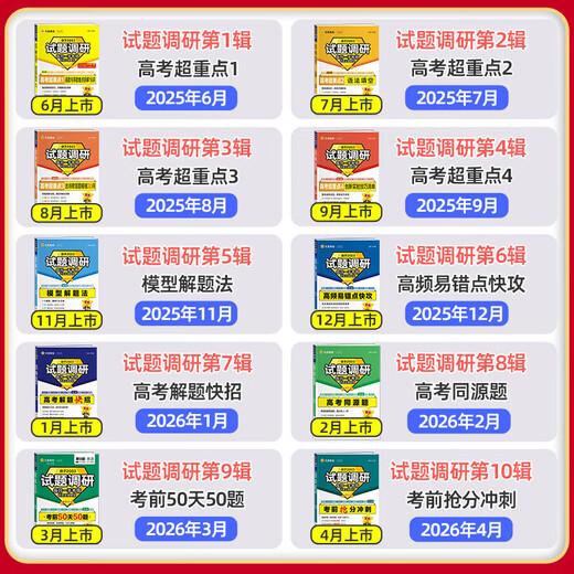 Tianxing Education 2026 ENTREPRISE D'EXAMEN D'ENTRÉE COLLEGE Questions de questions 1ère volume 2e volume 345 College d'entrée d'examen de l'examen examen examen examen examen examen examen examen examen examen examen examen examen examen examen examen examen examen examen examen examen examen examen examen examen examen examen examen chinois 1 examen du collège
