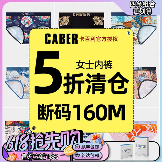 Caber Clearance/Cabery Unterwäsche Trendy gedruckt weich und komfortable M-Code Special Experience Damen-Briefs 6197 m (Empfohlen 80-105 Jin [Jin gleich 0,5 kg]))