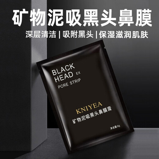 Han Zini Cleansing, Softening, Blackhead Removal Nasal Patch, Hydrating, Moisturizing, Cleansing Blackheads, T Zone Care Nasal Mask Patch, One Piece