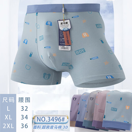 Fenggulan high-quality 50-pair pure cotton men's underwear series Pima cotton and modal boy boxer shorts EY43-3519 column shield super cool Pima cotton 2XL waist flat 36 cm