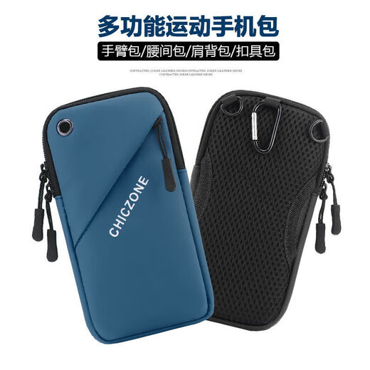 Miyi Crossbody Mobile Phone Bag Women's Multi-Function New Running Arm Bag Men's Waterproof Sports Wrist Cover Bag Black Strap + Carabiner + Arm Strap