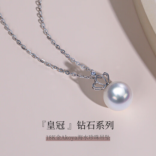 Duyi 18K gold diamond akoya pearl pendant single exquisite small crown Aurora seawater pearl necklace birthday gift white 18K gold diamond pendant Aurora 8-8.5mm