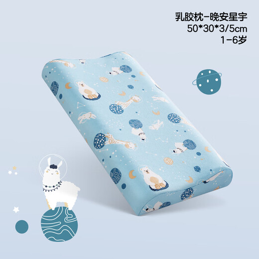 KUB children's latex pillow 94% Thai natural latex baby nap pillow honeycomb breathable for all seasons - Good Night Xingyu