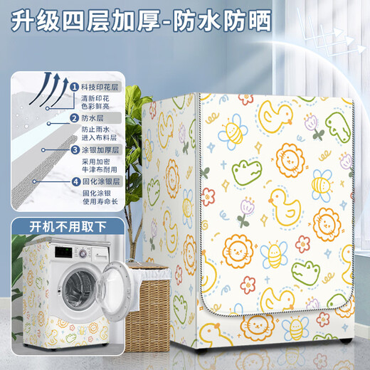 
OUOETY drum washing machine sunscreen washing machine clothes waterproof cover dust cover Haiermidi Little Swan 10 cm Jin [Jin equals 0.5 kg] General purpose 1048 new model upgraded thickened New model upgraded washing capacity 10.5-12 cm Jin [Jin equals 0.5 kg]