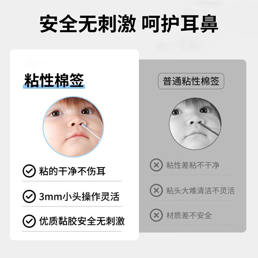 Sweet Wave Sea Baby Cotton Swab Stick Stick Ear Pulling Artifact Newborn Stick Ear Wax Stick Children Disposable Ear Picking Stick