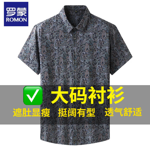 罗蒙出口转内销欧美大码男装新款短袖衬衫男潮胖子休闲薄款冰丝花衬衣 9207白色 L 175【120-140斤】