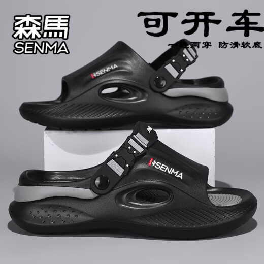 森马拖鞋男士夏季外穿休闲二合一踩屎感沙滩防滑凉鞋两用开车百搭凉拖 白蓝 42 【42-43同码】