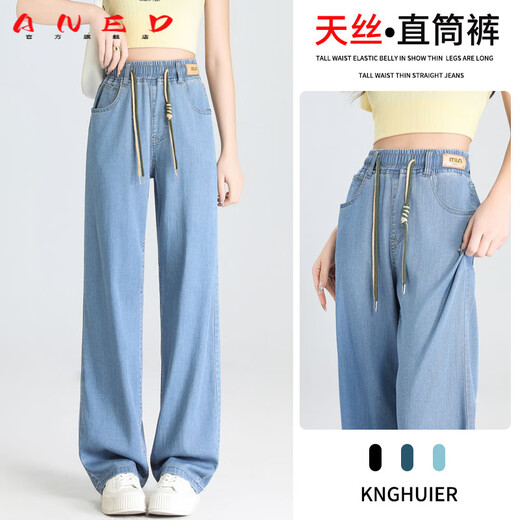 ANED Tennis Elastic Waist Straight Jeans Women's 2025 Summer New Loose and Slim Small Ice Silk Wide Legs Light Blue-Nine-Points [9755] 26 1 ft 9 Recommended 80-90Jin [Jin equals 0.5 kg]