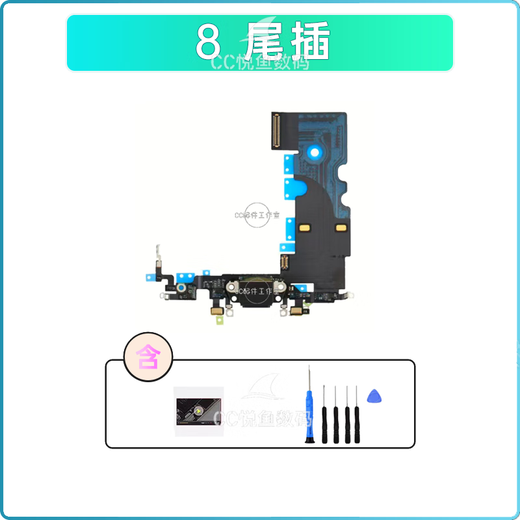 适用iPhone8Plus充电接口尾插苹果8代尾插排线原拆7p送话器麦克风 8 PLUS【全新-尾插】送工具+教程