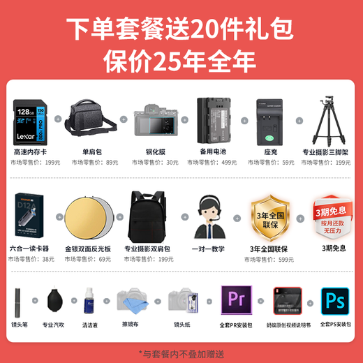 Canon r6 second generation mirrorless camera r62 r6mark2 National Bank full frame portrait scenery animal sports professional digital high-definition travel vlog video R62 stand-alone + RF50 F1.8 portrait small spittoon package three (2 years accident insurance) golden ring UV + fill light + full set of accessories