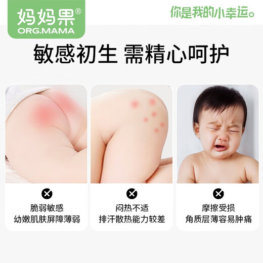 妈妈果（org.mama）婴儿尿片一次性t型尿布隔尿垫宝宝尿戒子防水超透气拉拉裤纸尿裤 【系带】S码 50片装 （6-12斤）
