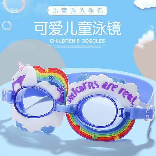 Summer new children's swimming goggles HD anti-fog, comfortable and cute, cartoon flat waterproof swimming goggles for boys and girls, love blue, flat