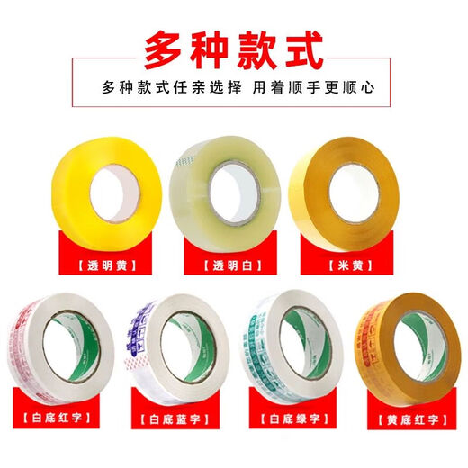 Clcey Transparent Tape Express Verpackung Klebeband Versiegelung Papier transparentes Bandverpackung Großer Rollenversiegelband Ganzkasten 42 Breite 18 Dicke 12048 Rollen Beige