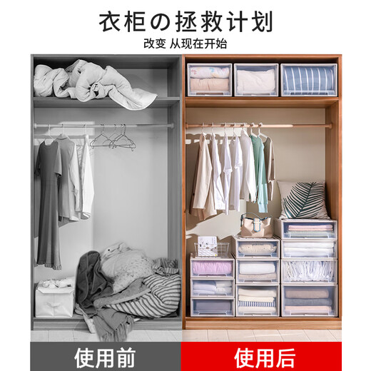 衣服收纳箱塑料透明衣柜收纳盒衣物衣柜收纳柜储物箱抽屉式整理箱 3523 深47宽35高23厘米 出口加厚品质 装 1个