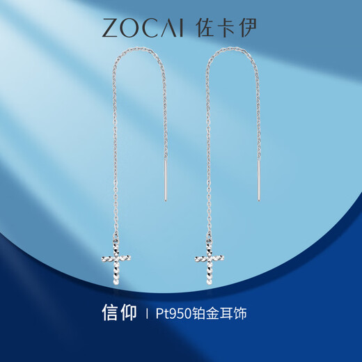 Zokai Faith Cross Platinum PT950 Earrings 2025 New Platinum Long Ear Wire Girlfriend Gift About 1.50g More refunds, less compensation