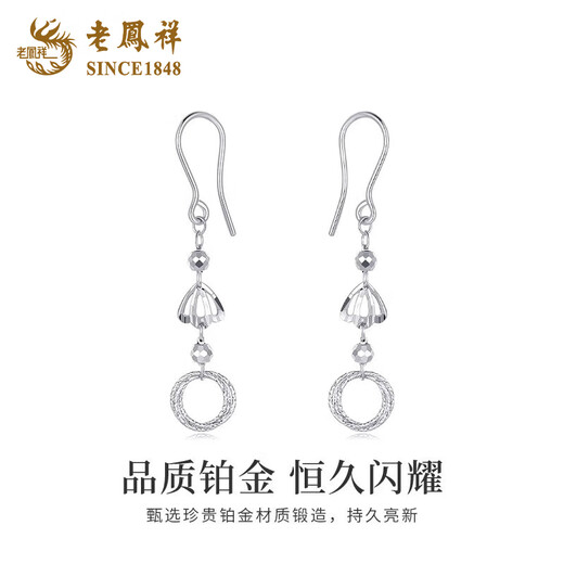 Lao Fengxiang PT950 platinum wire-wound ring ear hooks for women, versatile birthday, Valentine's Day, birthday gift for girlfriend and wife, platinum wire-wound ring ear hooks, one pair, about 2.9g + brand gift box