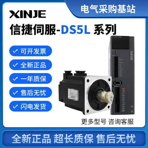 New Xinjie 750W servo DS5C1-20P4-PTA+MS6S-60CS30B3-20P4 Ethe special price