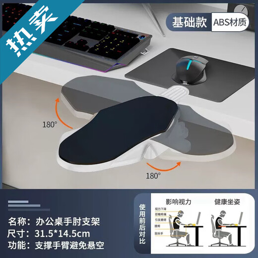 Razer Computer Arm Elbow Rest Desktop Extension Desk Mouse Wrist Pad Hand Rest Arm Support Frame Extension Folding Black