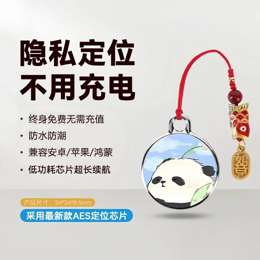DEMOVK全球定位器欧洲美国日本定位追跟跟踪国际海外gps定位追踪airtag防丢神器 如意熊猫【无需插卡-终身免费-7个月续航】