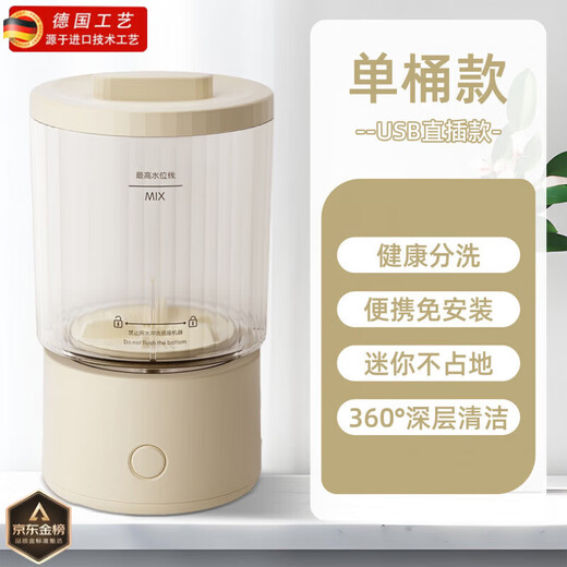 Xiaomi Home Double Cup Washing Machine Wireless Mini Wash Underwear, Underwear and Socks Fully Automatic with Small Portable Stacking Laundry Cup USB Direct Plug Single Bucket Model - Beige No Installation | Increase Capacity |