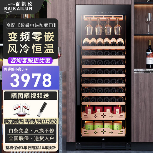 Baikelen variable frequency wine cabinet embedded constant temperature wine cabinet zero-embedded refrigerator compressor air-cooled frost-free white wine wine display cabinet transparent beverage tea household living room transparent 1.6 meters | single temperature | red wine tea | 268L thin section