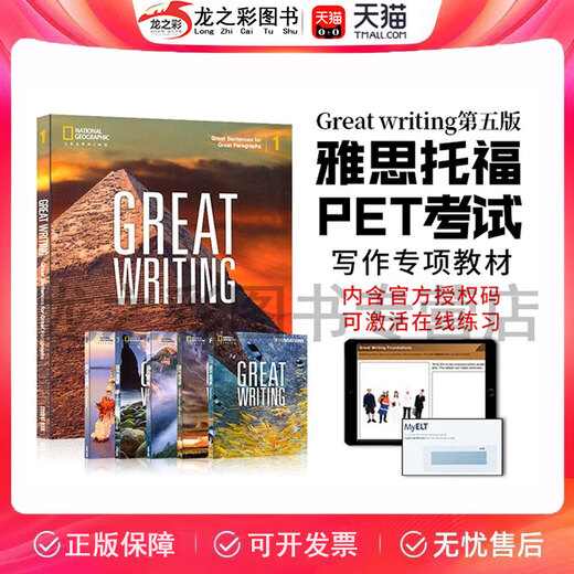 Оригинальная импортная National Geographic Great Writing F12345 Уровень Новая версия пятого издания юниорской средней школы Специальная школа Специальное учебник Академический английский преподавание английского