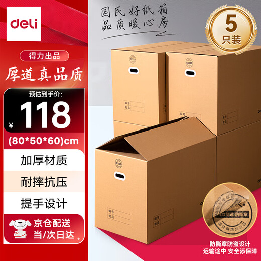 Deli Moving Cartons Thick Extra Large Cartons Express Packing Boxes Storage Boxes Organizing Boxes Packaging Cartons 80*50*60cm With Buckle Handles - 5 Pack PK145