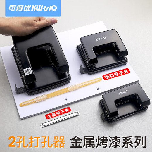 映棠省力两孔打孔器手动按压器手工文件资料装订打孔机活页纸张打洞器活页夹配套打洞机打圆孔办公文具 9738二孔打孔器(可打20张纸)