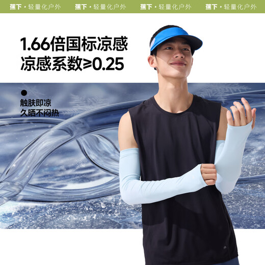 蕉下（beneunder）防晒冰袖男冰丝凉感防晒袖套男开车骑行漫暮黑AL369