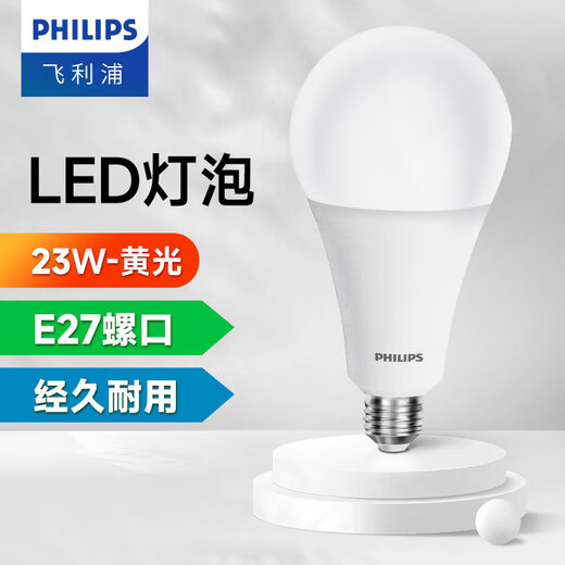 Philips (PHILIPS) LED bulb E27 large screw socket energy-saving lamp oversized bulb replacement incandescent bulb super bright light source economical bulb 23W yellow light 3000K