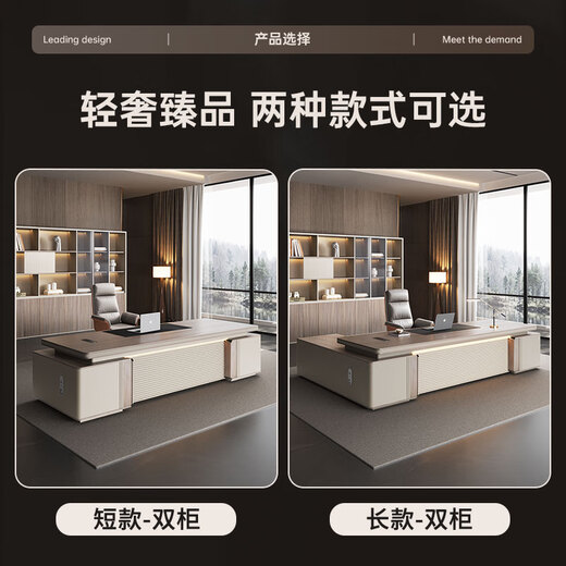 Mutini boss desk and chair combination, simple and modern president manager executive desk, light luxury and high-end office supervisor table, 2.0 meter long boss table, double cabinets
