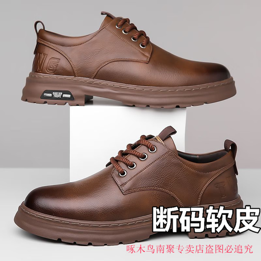 Woodpecker leather shoes men's autumn and winter soft leather business formal shoes men's breathable and wear-resistant casual shoes increased Martin boots dad shoes brown upgraded boutique 42