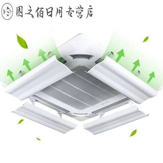Central air conditioning windshield ceiling ceiling machine air conditioner air outlet baffle windshield anti-direct blow ceiling machine universal 4 pieces 60CM