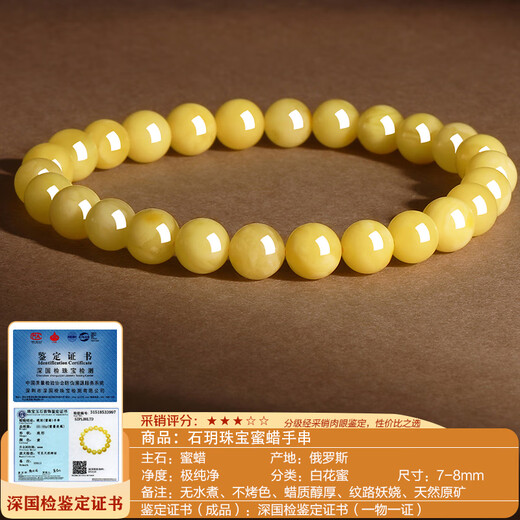 Shi Yue jewelry collection grade natural raw mineral beeswax bracelet for men and women, chicken oil yellow and white flower beeswax bracelet 7-8mm