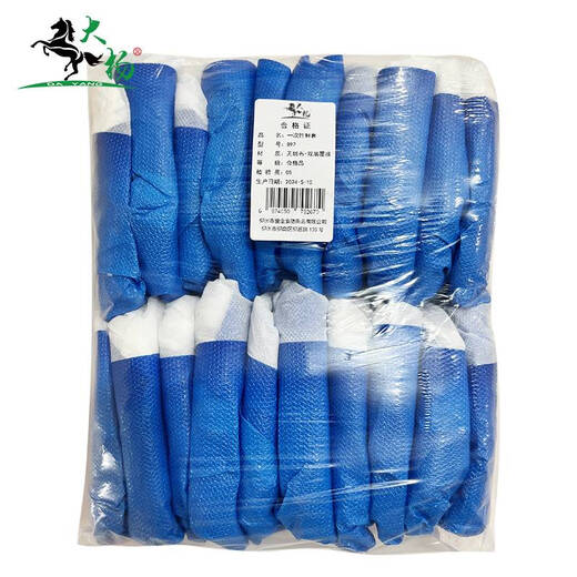 大杨一次性鞋套 双层覆膜加厚无纺布鞋套 897 50个/包