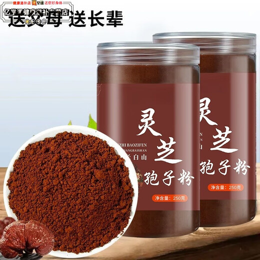 Beijing Tongrentang raw materials Changbai Mountain Wild Ganoderma lucidum official first-class Ganoderma lucidum powder Ganoderma lucidum robe powder direct sale Ganoderma lucidum spore powder [250g 1 bottle]