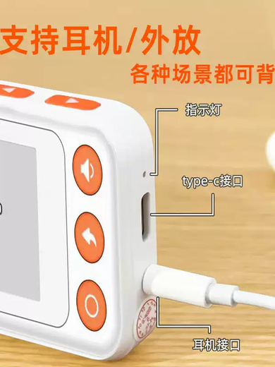 He Jiangong electronic word machine with ink screen that can produce sounds and headphones
