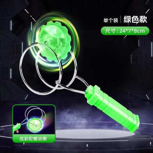 
Hand-cranked inertial rotation magic flying gyro creative colorful luminous magnetic track children's educational pressure reduction toys 2 random