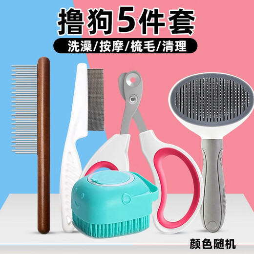 XMSJ Nail Cutting Artifact Five-piece Set Comb Comb, Remove Floating Hair, Massage Comb Dog Hair Brushing Special Corgi Needle Comb Supplies, Pet Care 5-piece Set, Washing and Care Five-piece Set, Upgrade
