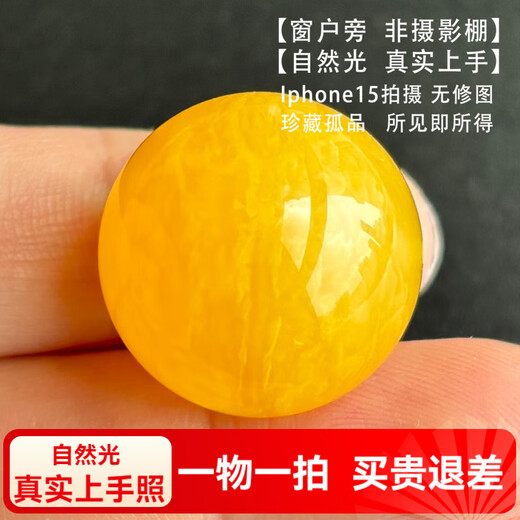 Yuzhi 1 item, 1 certificate, 1 shot, natural raw mineral chicken oil, yellow burnt leather, beeswax round beads, single bead diameter 22.9mm, 6.56g, diameter approximately 22.9mm, unique product G910
