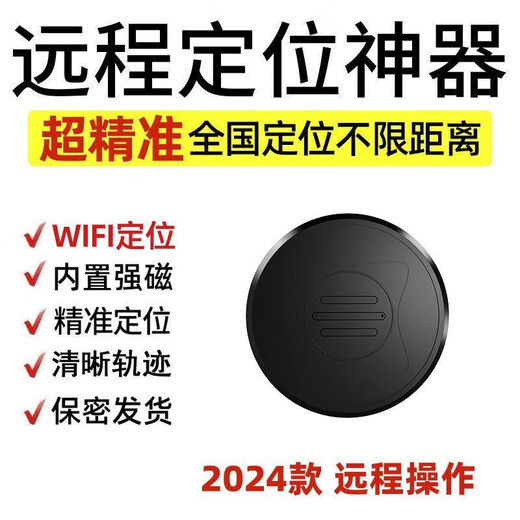 小米部依北斗定位器gps汽车追踪追跟订位车载定仪器防丢跟踪为追踪神器jps [5G小容量待机3年]+十星定位+