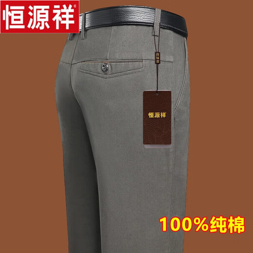 恒源祥男士休闲裤纯棉夏季长裤直筒商务宽松裤子薄款中年爸爸西装裤 9853藏青 29