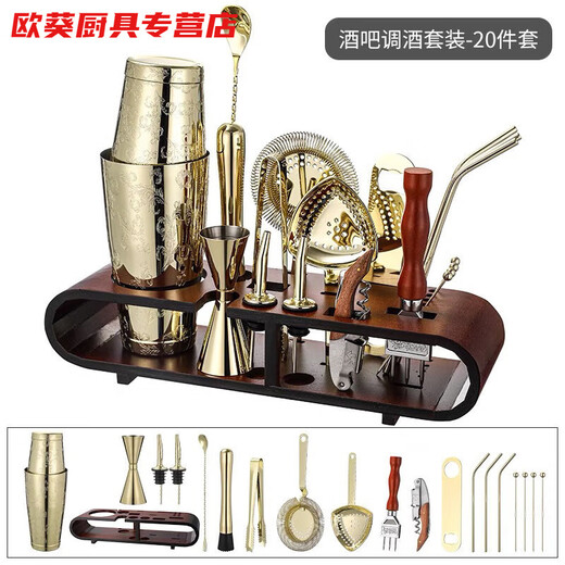 An Junsheng mixer shaker cup mixer base liquor cocktail set tool bar special shaker mixer two-stage leaf pattern with bottom rose gold 20-piece set with free cup